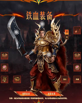 铁血战士装备